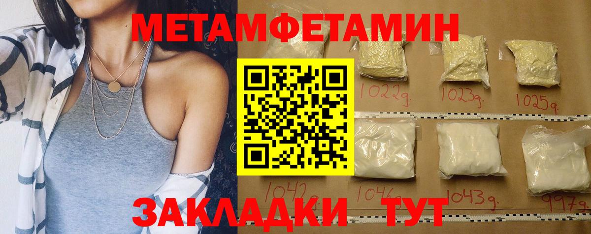 АМФ Розовый  Вход с VPN  Amphetamine  Корсаков 