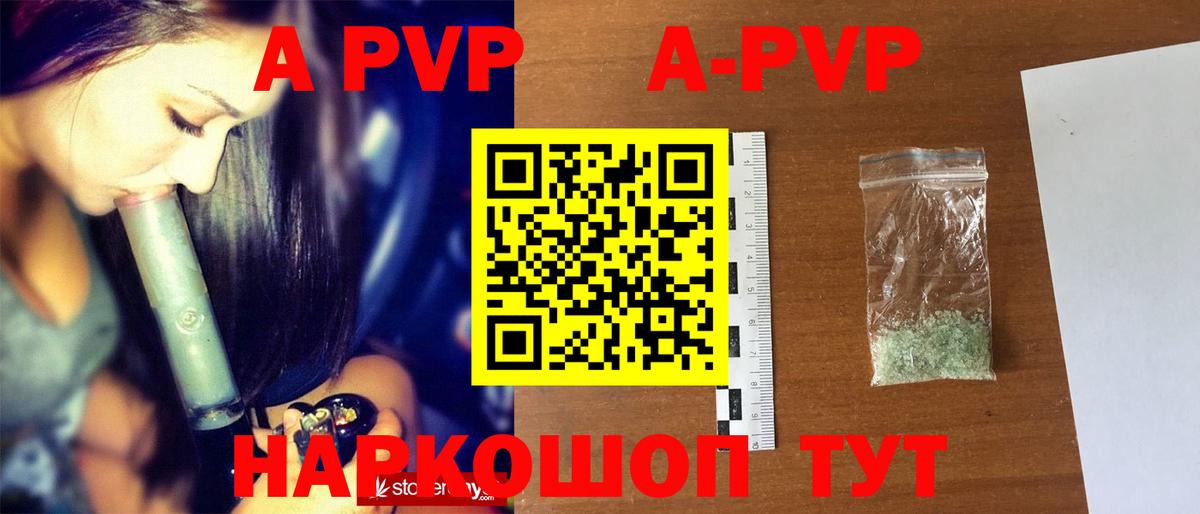 APVP крисы CK Корсаков