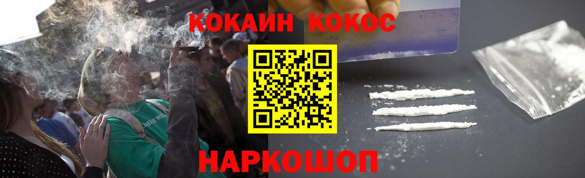 COCAIN Эквадор  КОКАИН Колумбийский  Корсаков  закладка  Вход с VPN 