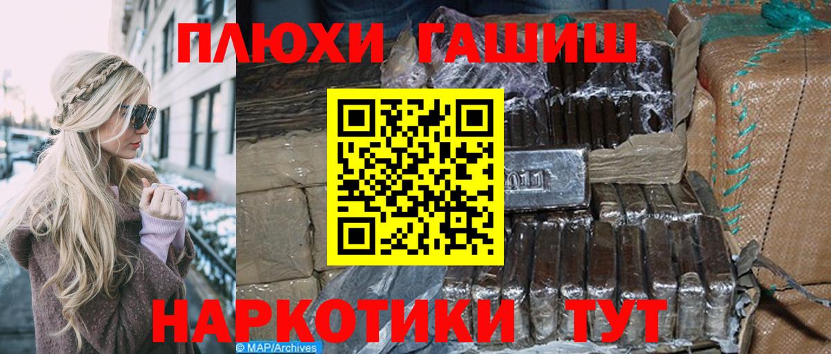 Гашиш Cannabis  даркнет сайт  Корсаков  ГАШИШ убойный  Вход с VPN  ГАШИШ 