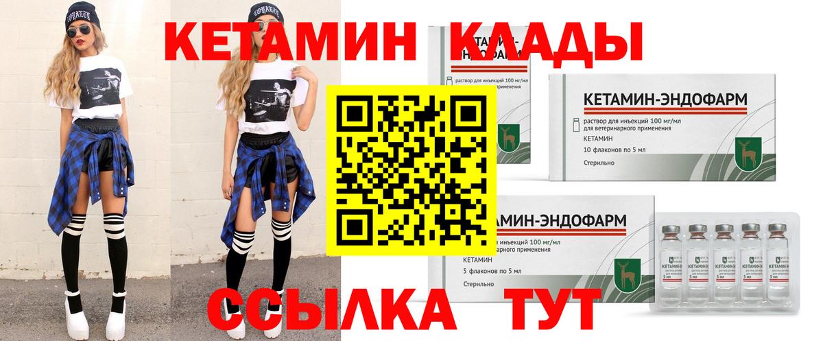 Корсаков  Кетамин ketamine  Вход с VPN 