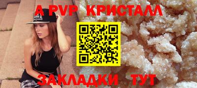 а пвп мука Кингисепп