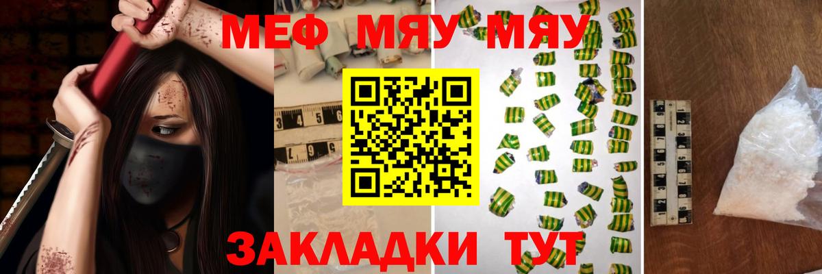 Меф VHQ  Вход с VPN  Мефедрон  Корсаков 