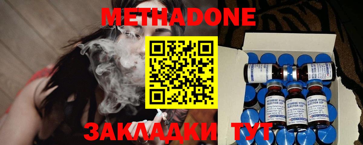 Корсаков  Метадон мёд  Вход с VPN 