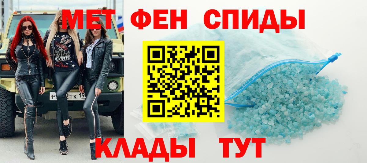 МЕТАМФЕТАМИН винт  Вход с VPN  Корсаков 
