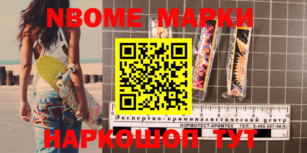 Наркотические марки 1,8мг  Вход с VPN  Корсаков 