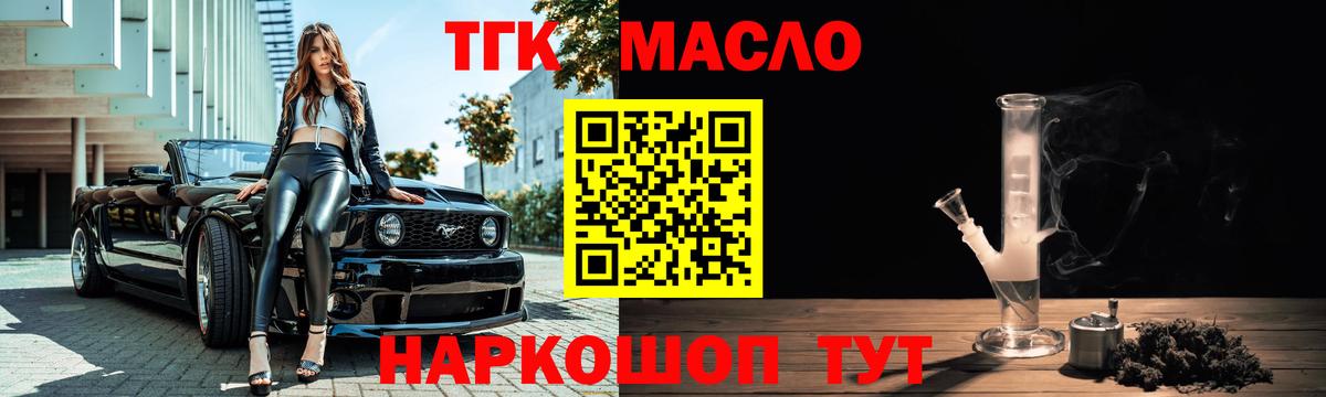 Дистиллят ТГК Wax Корсаков