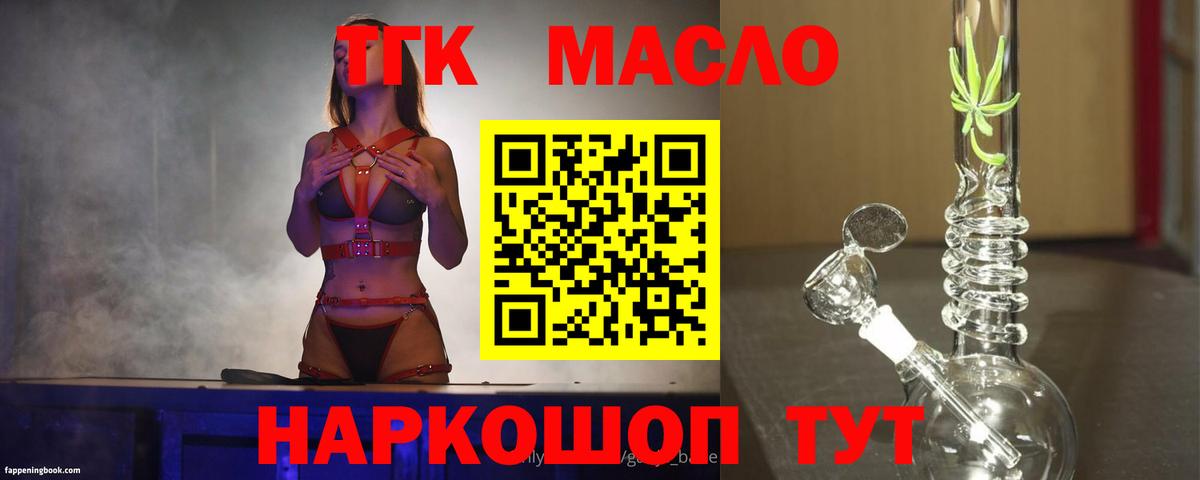Корсаков  Дистиллят ТГК Wax  ТГК жижа  купить наркотики сайты  Вход с VPN 